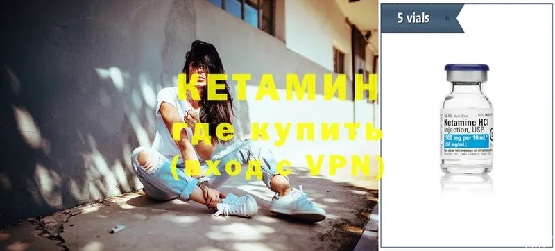 Кетамин VHQ  Родники 