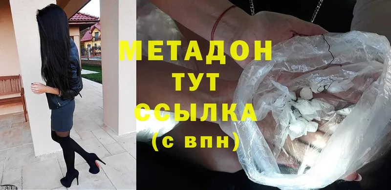 закладки  Родники  Метадон methadone 